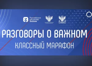 материалы разговоры о важном