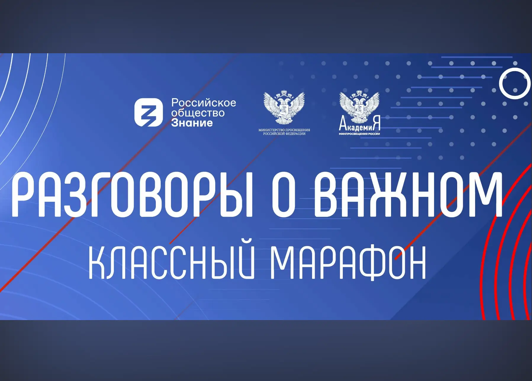 материалы разговоры о важном